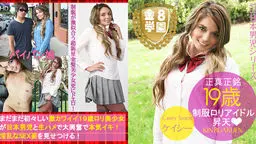 正真正銘20歳！制服ロリアイドル昇天?　-金8学園-
