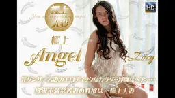 元ダンサー若妻のエロティックなカラダ・・淫靡なヘアー・・　極上Angel 