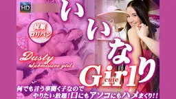 ロリパン いいなりCUTE Girl 何でも言う事聞く子なのでやりたい放題！ 