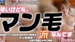 薄いけど私、マン毛派なんです！金髪はパイパンが当たり前だけど中には居ます！マン毛派が・・　スー 