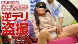 デリヘルボーイなんだけど客の娘があまりにもウブだったのでせっかくだから内緒でビデオにおさめてみました