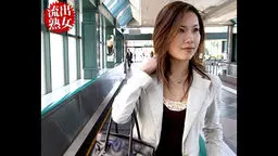 流出！年下好み　〜人妻解放区〜