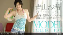 モデルコレクション フェチ 青山沙希