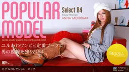 Model Collection select...84　ポップ