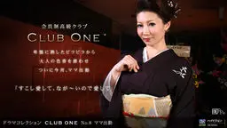 CLUB ONE No.8 ママ出勤