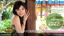 Model Collection select...61 リゾート