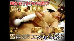 榊原 恵実子