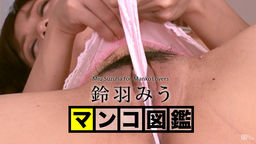 Suzuwa Miu photo Pussy livre Suzuwa Miu