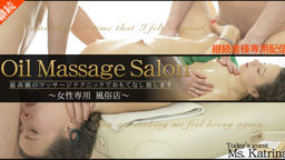 最高級のマッサージテクニックでおもてなし致します　Oil Massage Salon Today`s Guest Ms.KATRINA