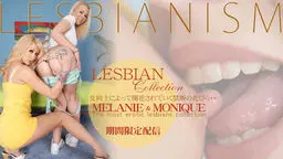 女同士によって開花されていく禁断の花びら・・ LESBIAN COLLECTION