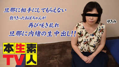 本生素人TV