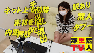 本生素人TV