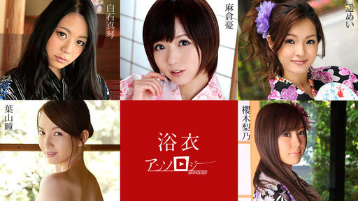 The Anthology Of Yukata Girls Yu Asakura, Makoto Shiraishi, Hitomi Hayama, Rino Sakuragi, Mei Haruka